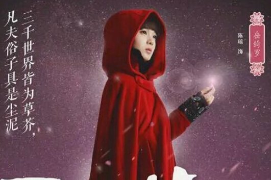 无心法师演员表