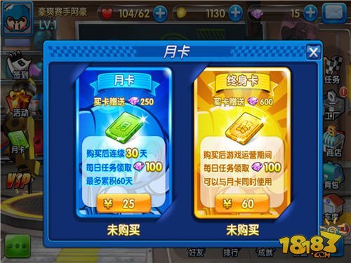 梦幻西游怎么查月卡的余额？