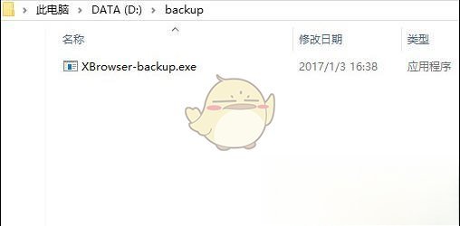 《迅雷》9去除广告方法介绍
