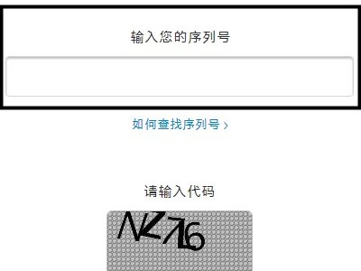 苹果官网序列号查询