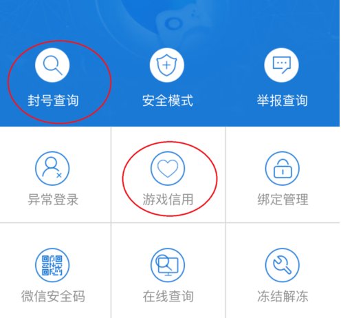 lol封号如何解封?