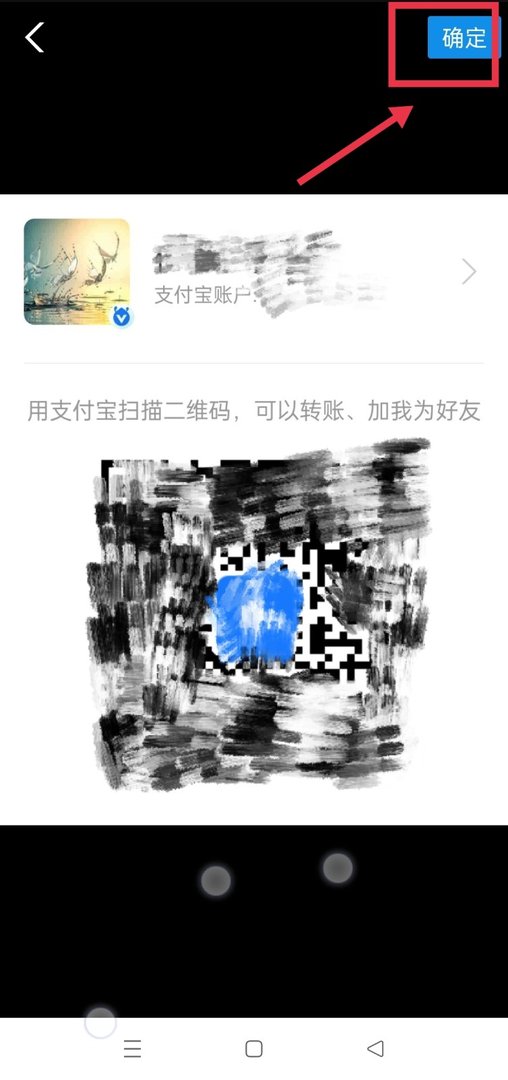 怎么加支付宝好友