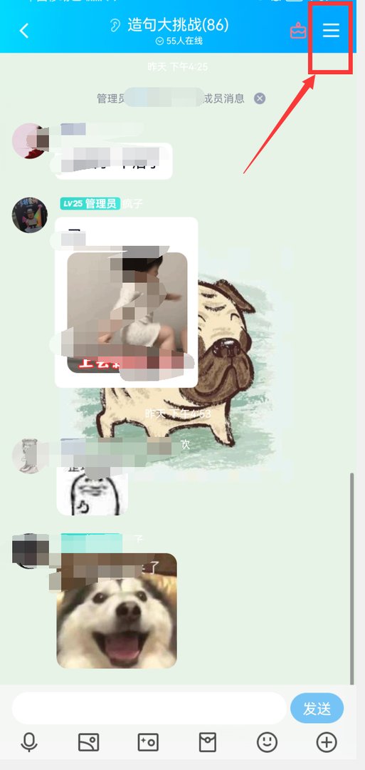 QQ怎么临时会话