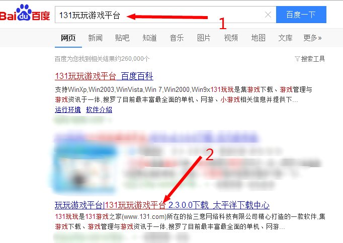 怎么下载131玩玩？？