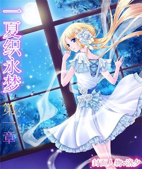 一零七恶魔契约书的介绍