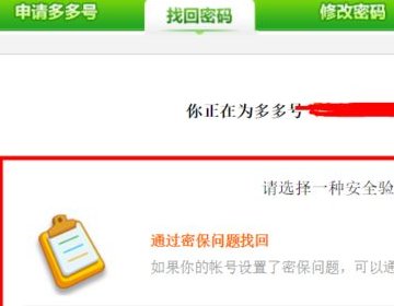 奥比岛忘记密码怎么办？密保问题也忘了.