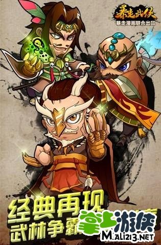 网游之暴走盾战的内容介绍