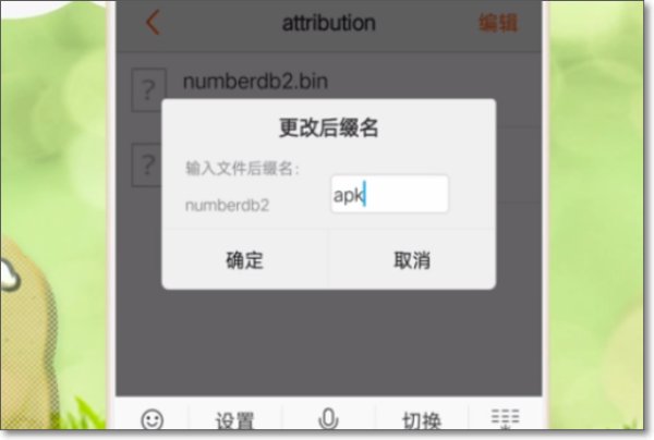 怎样打开手机里的. bin文件。?