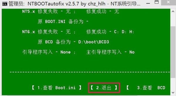 win7/8 s双系统 bcdautofix修复后 win7 启动出现0xc0000428 怎么解决？