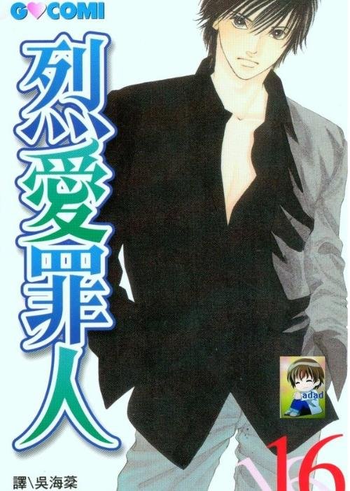 犯罪天使的经典语录