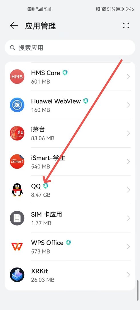 qq后台运行怎么关闭 简单8步关闭qq后台运行