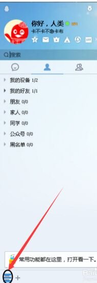 如何修改QQ的实名认证信息啊？