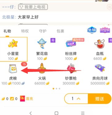 虎牙小紫本在哪里?