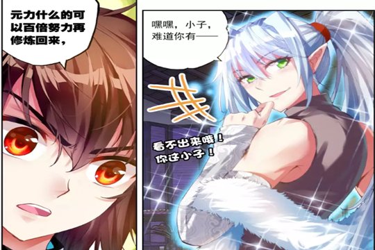 “天妖貂”幻化成人类模样，为什么说它的颜值比主角林动帅？