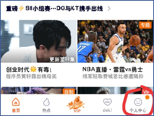 怎么登录别人的微信腾讯vip