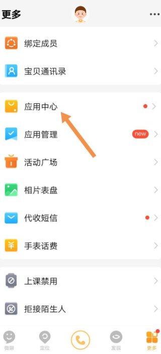 怎样从电话手表里下载游戏?