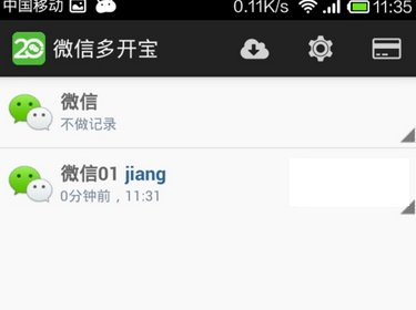 微信多开宝怎么用 微信多开宝使用图文教程