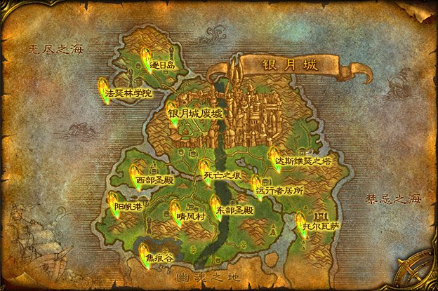 魔兽世界怎么从鹰翼广场到达银月城主城？？