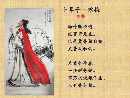 风雨送春归，飞雪迎春到。已是悬崖百丈冰，犹有花枝俏。俏也不争春，只把春来报。待到山花烂漫时，她在丛