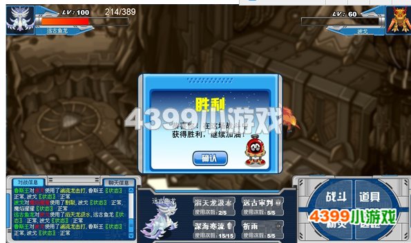 组图：赛尔号BOSS波戈怎么打