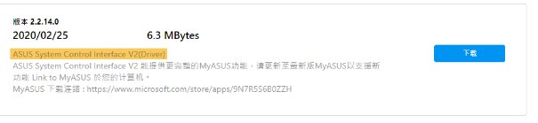 华硕笔记本屏幕亮度调节快捷键无效怎么办？
