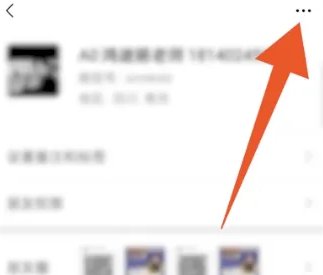 微信特别关心怎么弄呢?