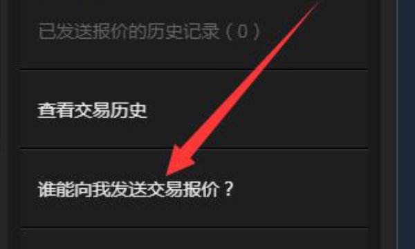 steam交易链接在哪