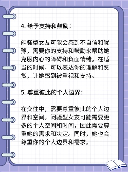 女友是个闷骚型怎么办？
