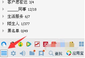 什么是单向好友?