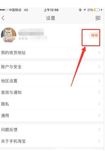 淘宝怎么查旺旺号