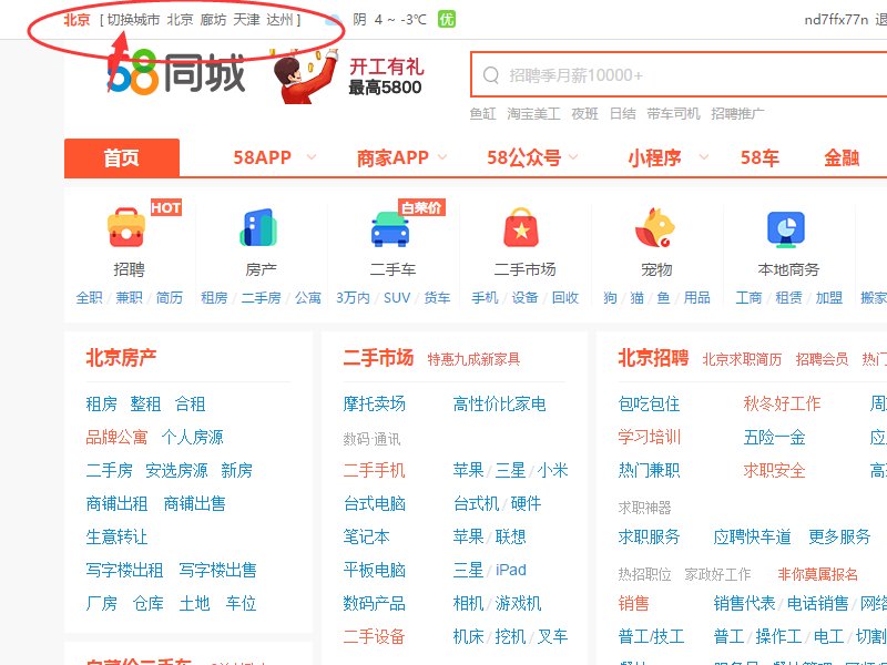 我要怎么才能在58同城发布厂房出租