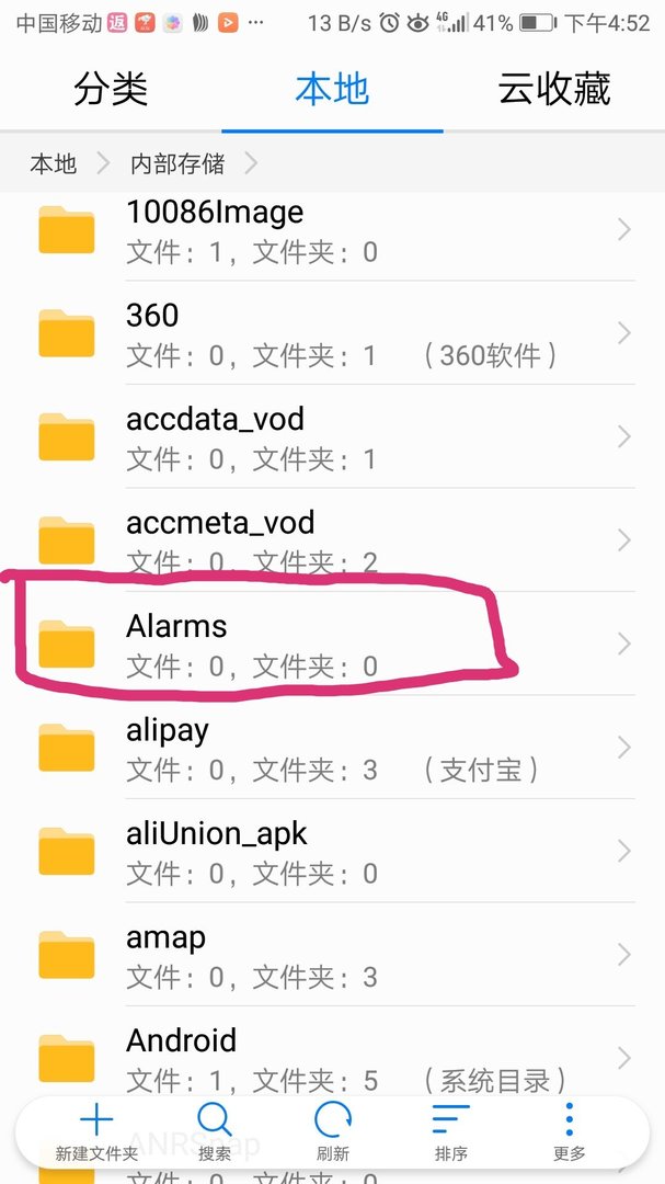 手机铃声在哪个文件夹