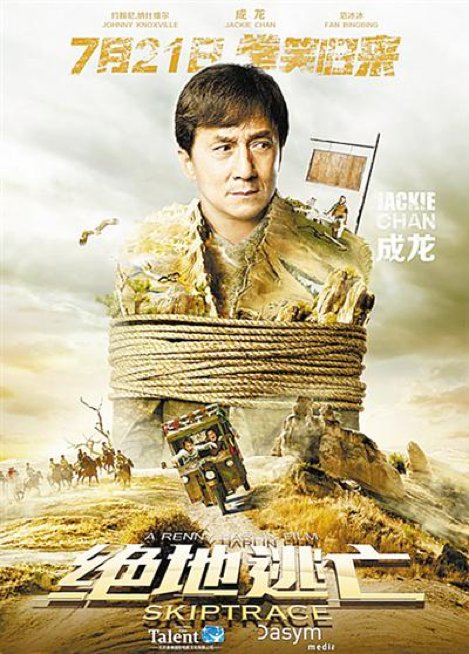 求绝地逃亡百度云资源