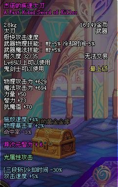 杰诺的疾速太刀的基本信息