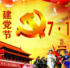 中国共产党史建党是什么时候