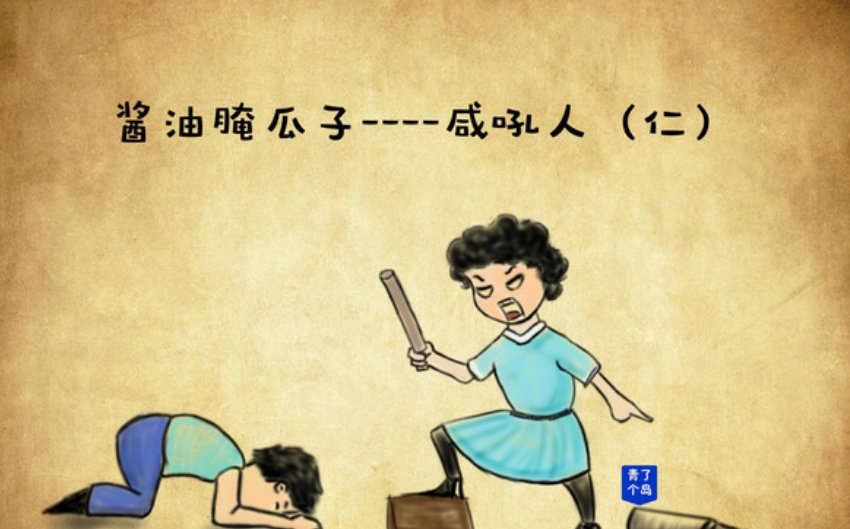 急性子动手歇后语