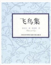 浮世三千吾爱有三的全文意思是什么?