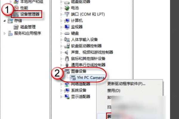 win7台式电脑摄像头怎么打开