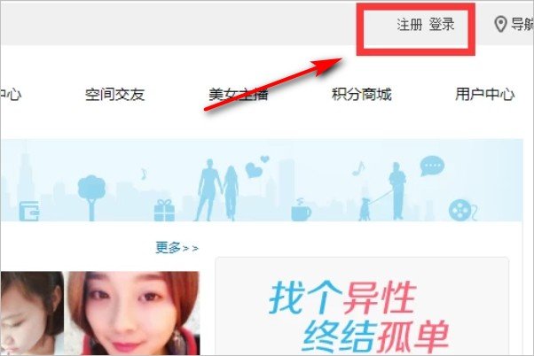 如何登陆51空间个人中心?