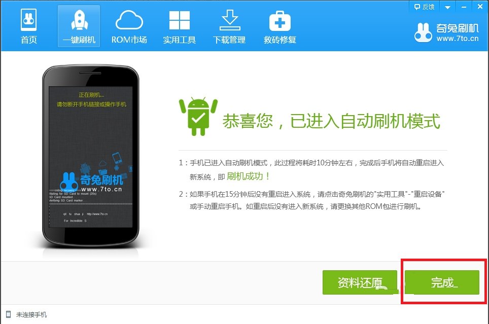 诺基亚手机怎么刷机?