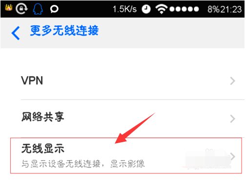 数字电视怎么用WIFI连接到智能手机