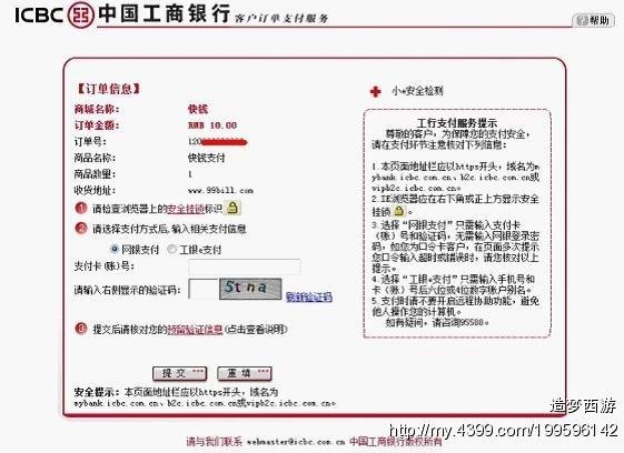 怎么充造梦西游3的点卷