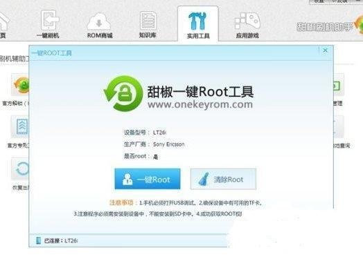st25i用什么来root