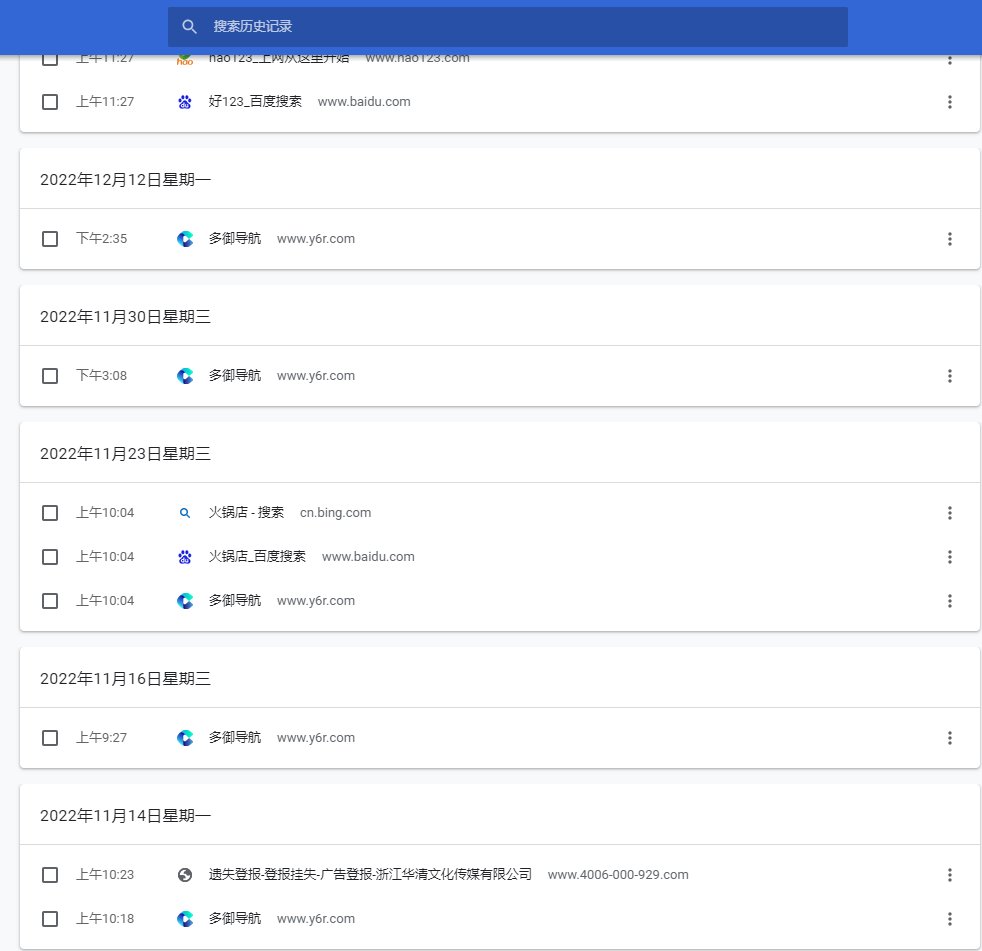 如何查看浏览器的历史记录？