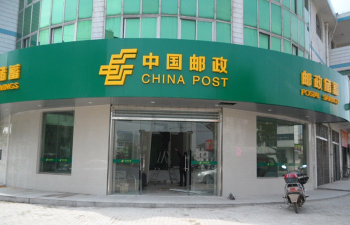 中国邮政挂号信如何查询？