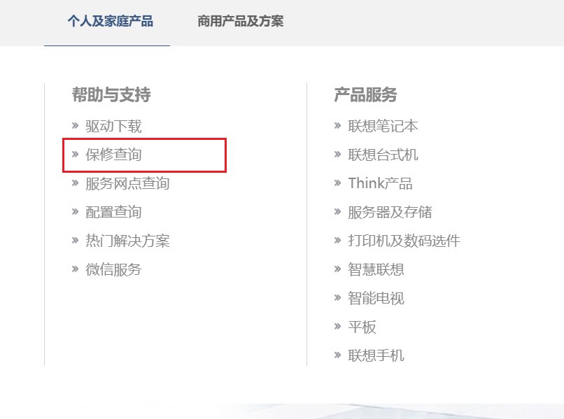 联想召回部分电脑是怎么回事 联想召回部分电脑背后