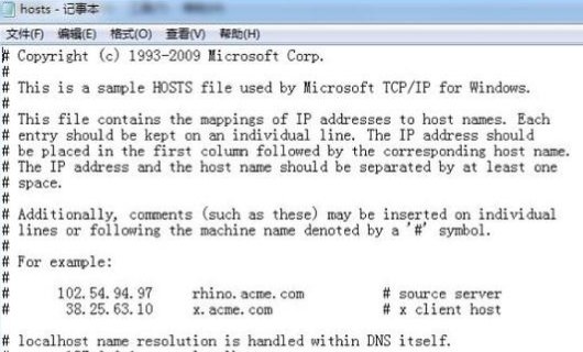 HOST文件在哪里清理