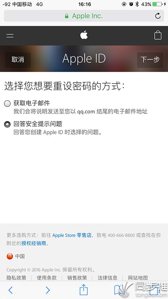 苹果手机id密码被锁定怎么办