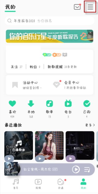 qq音乐怎么上传自己的音乐