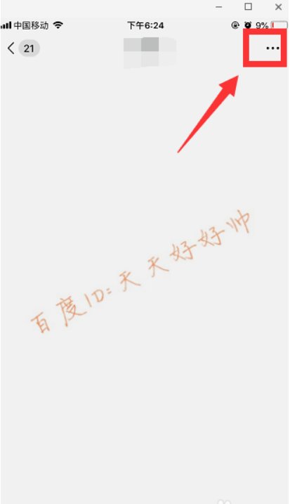 微信怎么设置强提醒